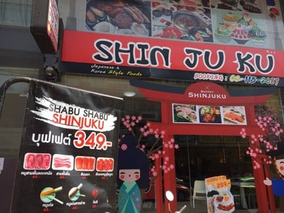 หน้าร้าน