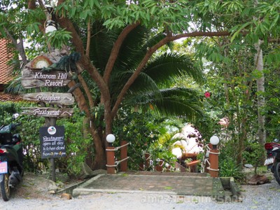 หน้าร้าน