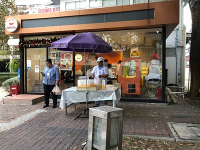 หน้าร้าน