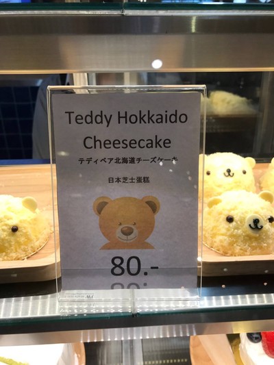 Teddy Hokkaido Cheesecake