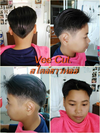 Vee Cut สาวหล่อ