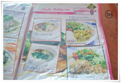 ป้ายราคาหรือสมุดเมนู
