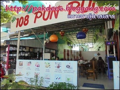 เน้นเครื่องดื่มพวกปั่น ๆ 