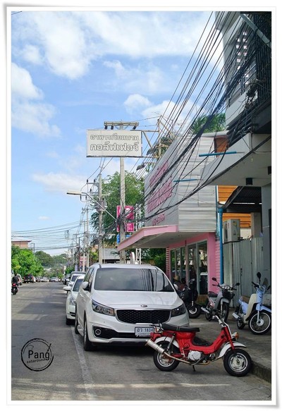 หน้าร้าน