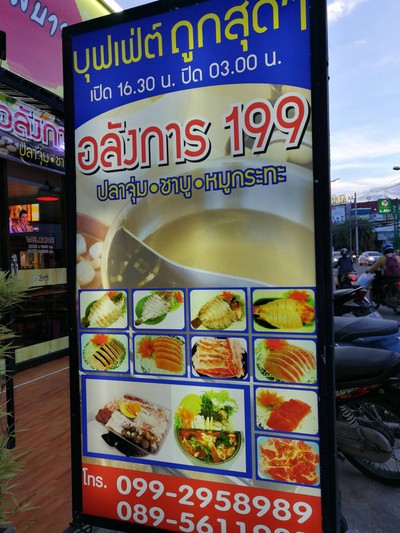 หน้าร้าน