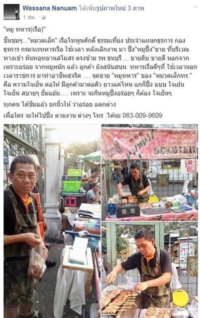 หน้าร้าน