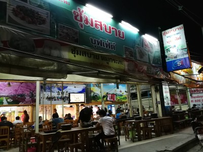 หน้าร้าน