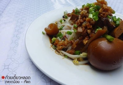 ก๋วยเตี๋ยวหลอดตลาดน้อย - เจ๊แต