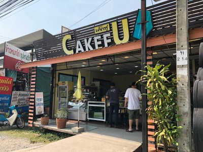 หน้าร้าน