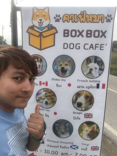 รูป Box Box Dog Cafe สาขา1 แม่โจ้