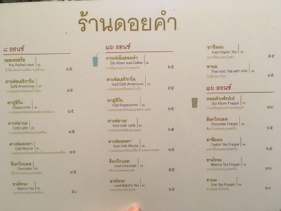 ป้ายราคาหรือสมุดเมนู