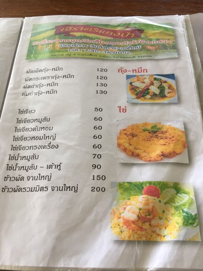 ป้ายราคาหรือสมุดเมนู