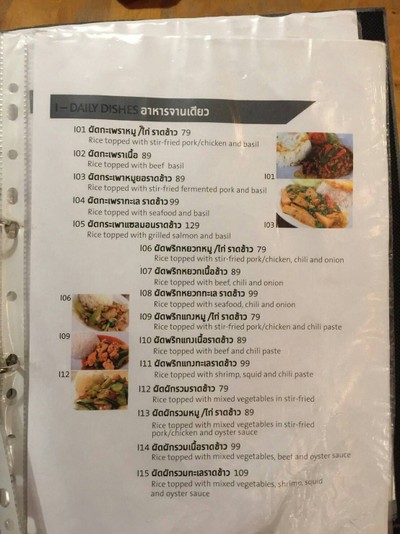 ป้ายราคาหรือสมุดเมนู