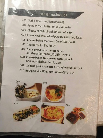 ป้ายราคาหรือสมุดเมนู