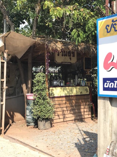 หน้าร้าน