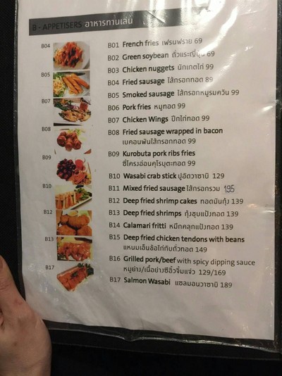ป้ายราคาหรือสมุดเมนู