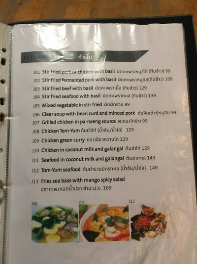 ป้ายราคาหรือสมุดเมนู