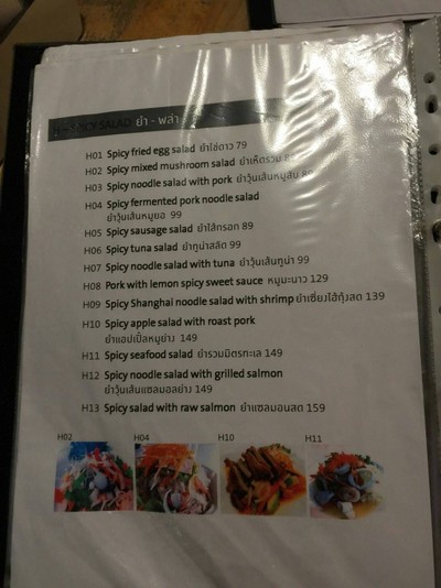 ป้ายราคาหรือสมุดเมนู