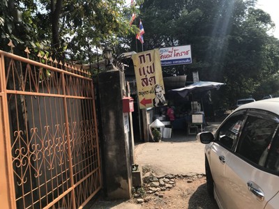 หน้าร้าน