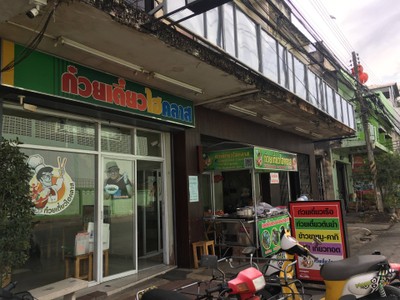 หน้าร้าน
