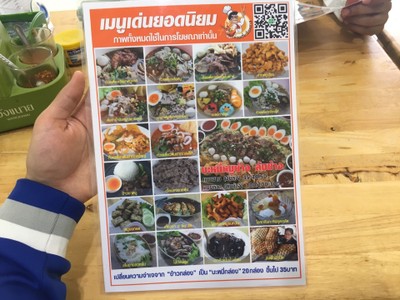 ป้ายราคาหรือสมุดเมนู