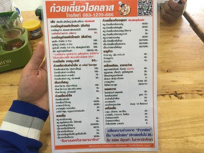 ป้ายราคาหรือสมุดเมนู