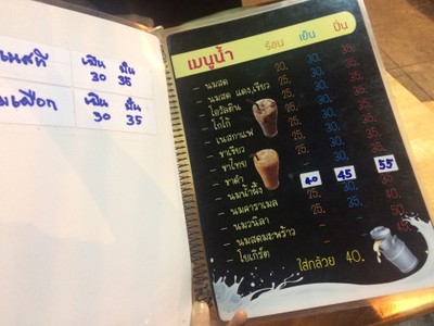 ป้ายราคาหรือสมุดเมนู