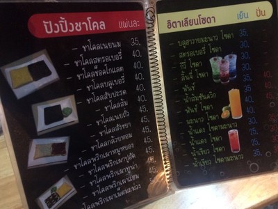 ป้ายราคาหรือสมุดเมนู