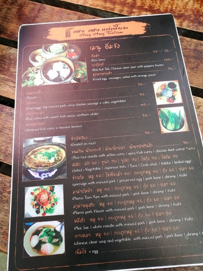 ป้ายราคาหรือสมุดเมนู