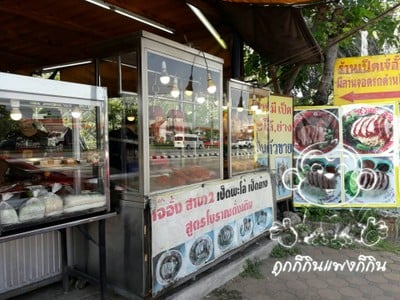 หน้าร้าน