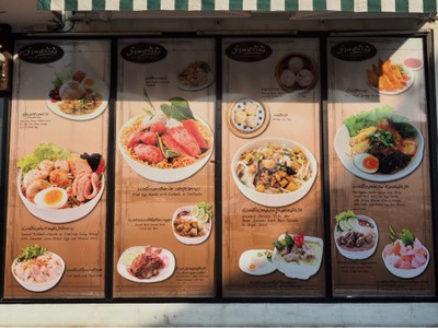 ป้ายราคาหรือสมุดเมนู