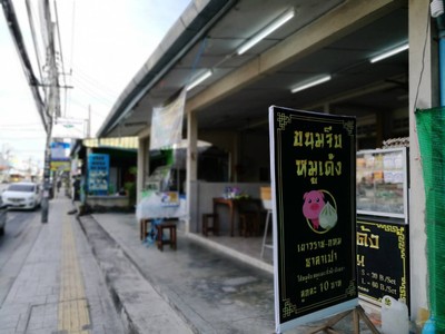 หน้าร้าน