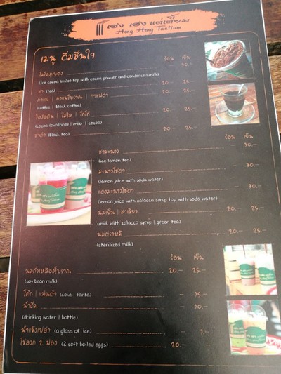 ป้ายราคาหรือสมุดเมนู