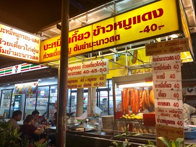หน้าร้าน