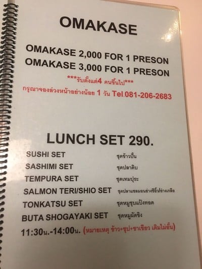ป้ายราคาหรือสมุดเมนู
