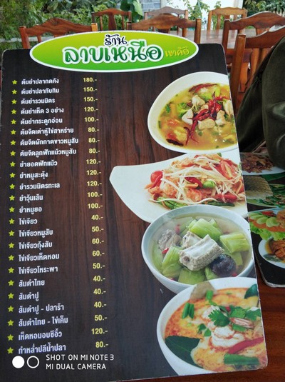 ป้ายราคาหรือสมุดเมนู