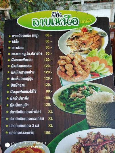 ป้ายราคาหรือสมุดเมนู