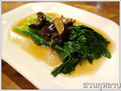 คะน้าฮ่องกงผัดเห็ดหอม