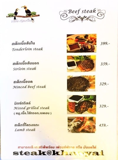 ป้ายราคาหรือสมุดเมนู