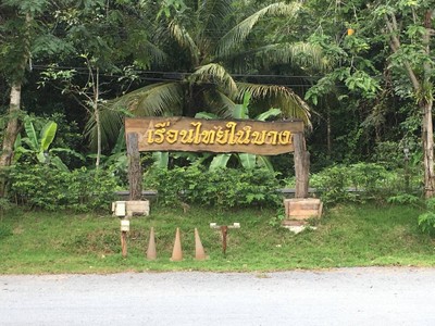 หน้าร้าน