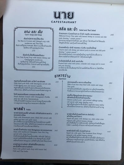 ป้ายราคาหรือสมุดเมนู