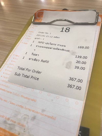 อาหาร หรือ เครื่องดื่ม