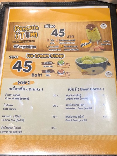 ป้ายราคาหรือสมุดเมนู