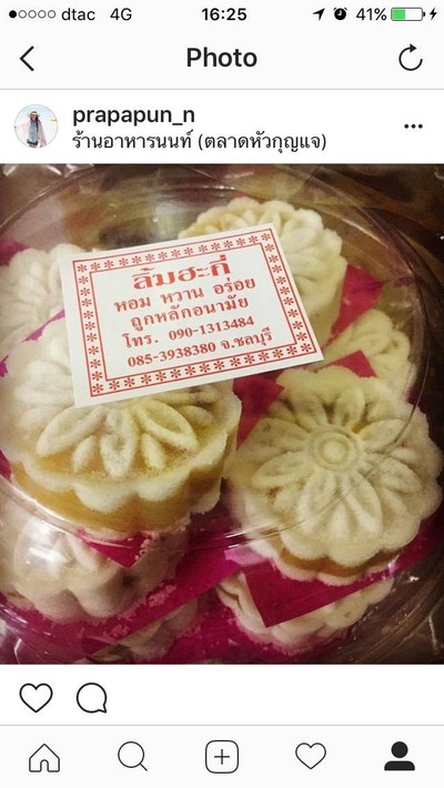 ขนมโก๋