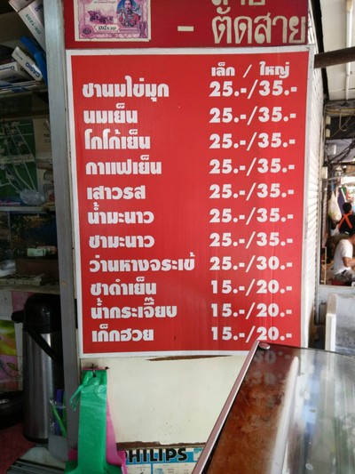 อื่นๆ