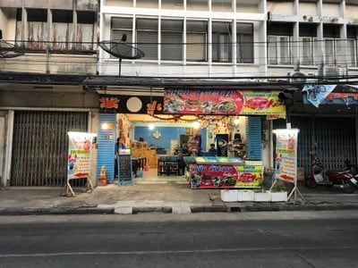 หน้าร้าน ปูเป็น ศรีสะเกษ