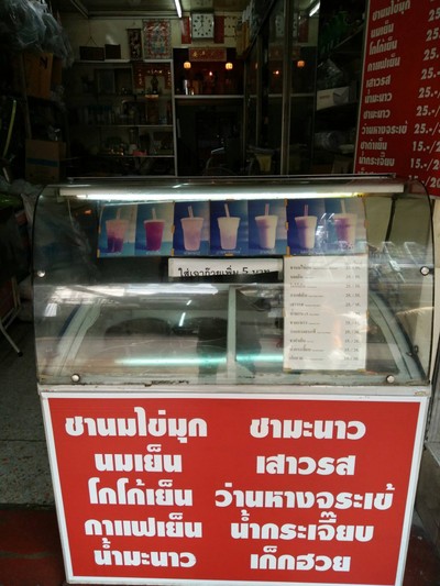 อื่นๆ