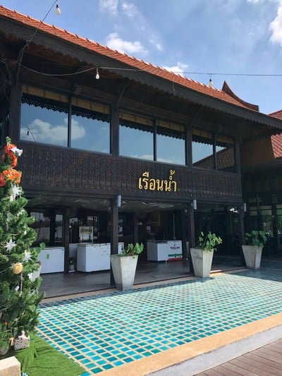 หน้าร้าน