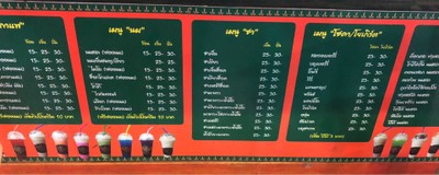 ป้ายราคาหรือสมุดเมนู