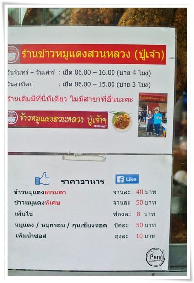 ป้ายราคาหรือสมุดเมนู